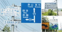 P1 県道53号入口
